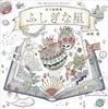 Coloring Book Mysterious Star