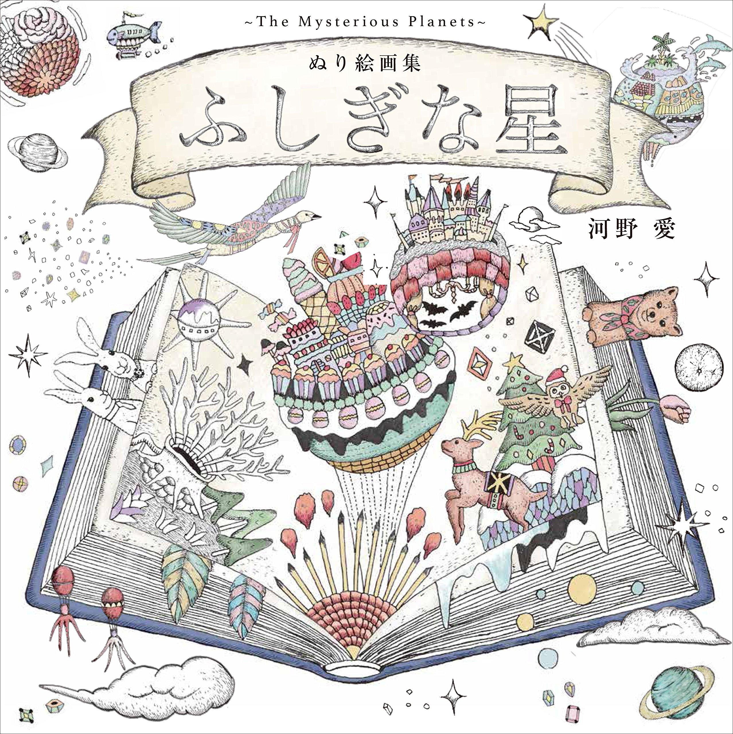 

Раскраска Загадочная звезда