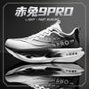 2025 Chitu 9pro Carbon Board Running Shoes, New Boys and Girls Breathable Mesh Sports Shoes, Racing Medium and Older Children's Running Shoes