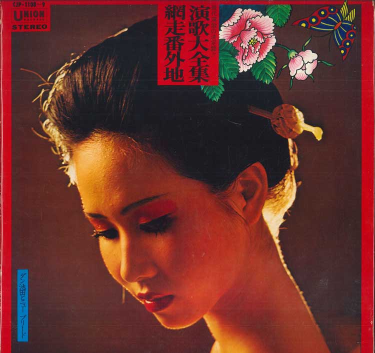 

Виниловая пластинка DAN IKEDA THE NEW BREED Энка дайзенсю Abashiribangaichi CJP11089 UNION Япония Японская энкаТрадиционная Б/у