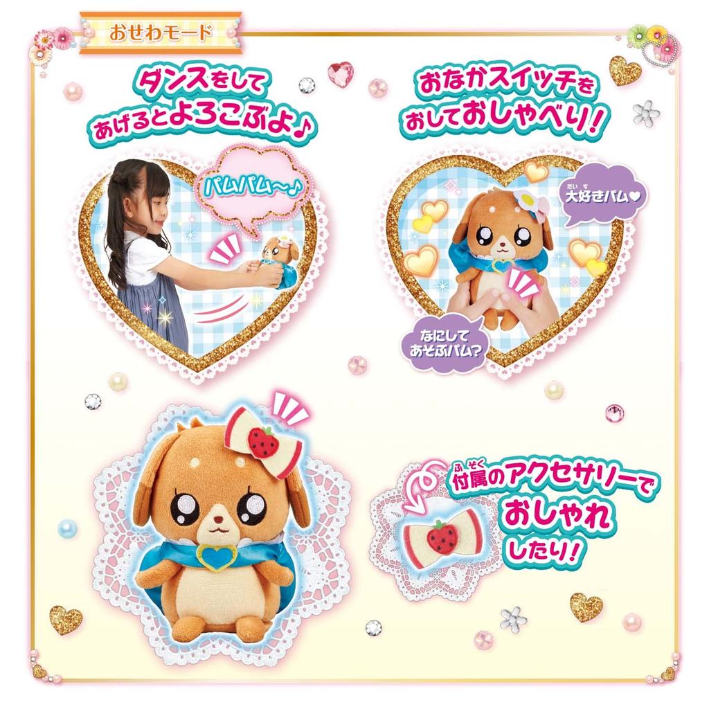 Delicious Party Precure Sand de Talking Pam Pam 3 roky a [Bandai] Transformace! (Cílový věk výše)