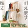 Iris Plaza Double Hanger Load Capacity With High Load Width 105 x Depth 52 x Height Pipe Rack, 190kg, Shelf, Capacity, Extendable, White, 117-182cm,