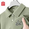 MINISO Men's Summer Casual Polo Shirt