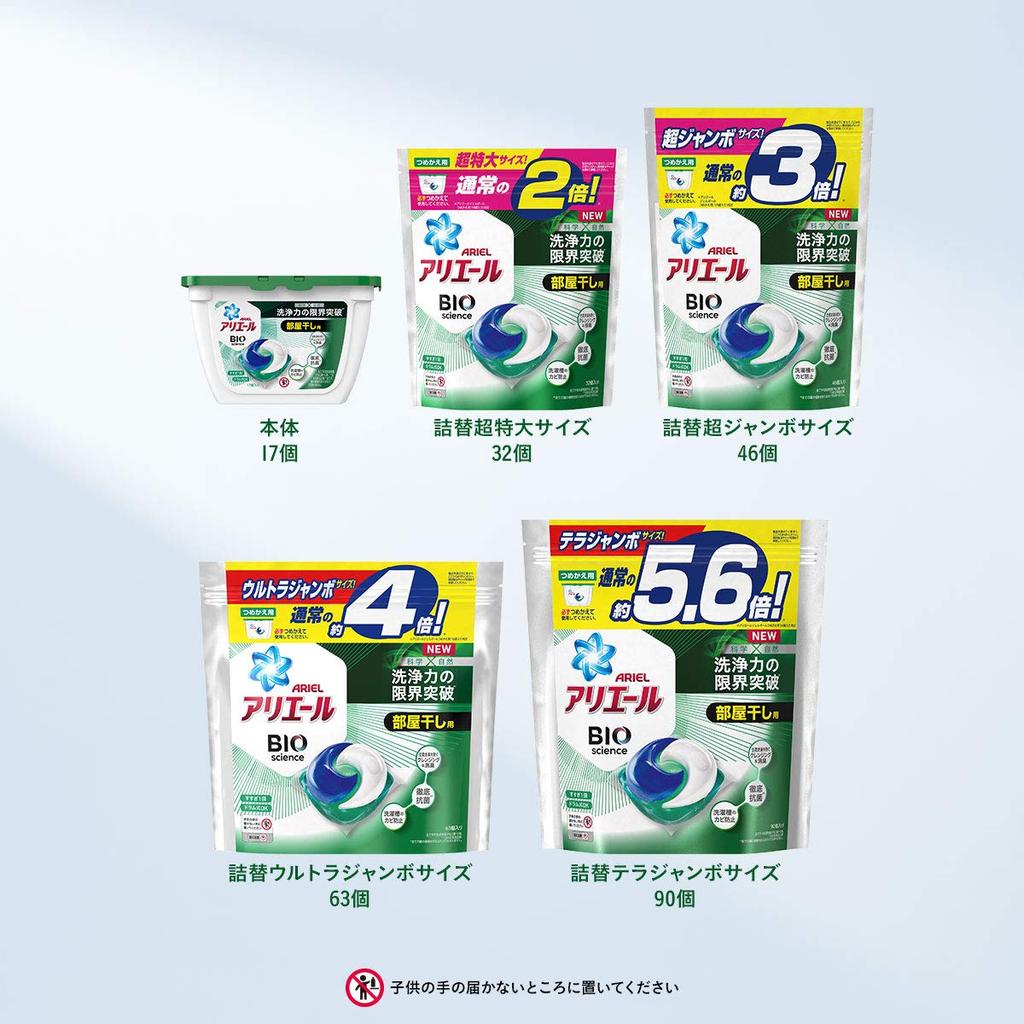 Ariel Bioscience Indoor Drying Laundry Detergent Gel Eliminates Bacterial Food Set Balls, Source, 17-Piece