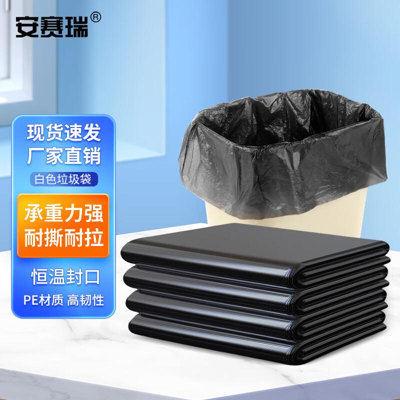 Ansell Black Thickened Flat-Top Garbage Bags (45x50cm)