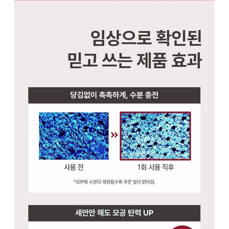 ROUND LAB Camellia Deep Collagen Jelly Mask Cleanser