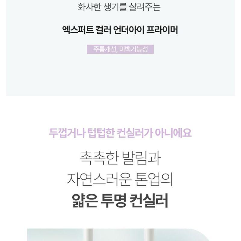 VDL - Expert Color Under Eye Primer - 2 Colors