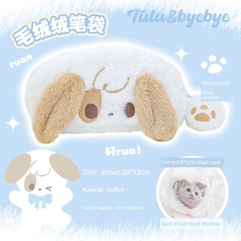 

Rosyposy Мягкий набор Плюшевый пенал для карандашей Милые школьные принадлежности для девочек-подростков Студенческий пенал в нишевом стиле Большой вместимости tutu-dog