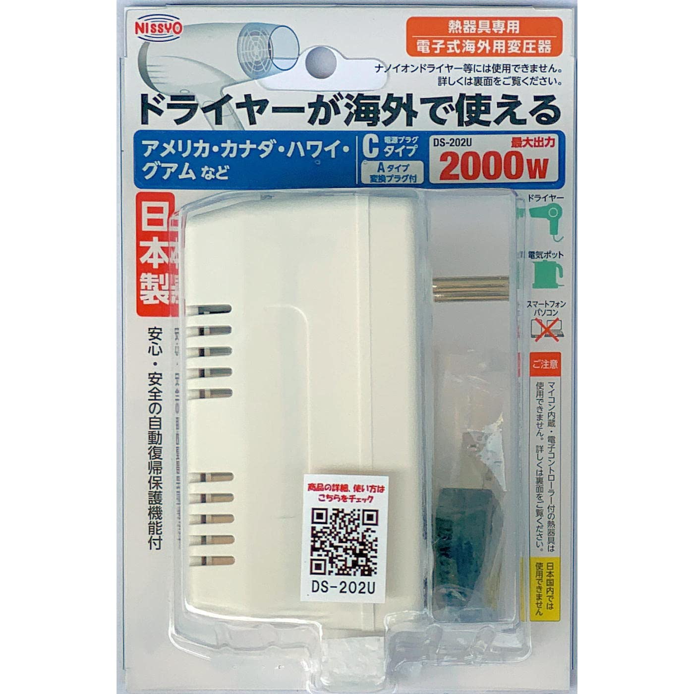 

Nissho Kogyo For Overseas For Heating Appliances 2000W White Transformer, Travel, Only, AC110V~AC130V(50/60Hz)AC100V DS-202U