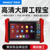 WANGLU Professional Network & CCTV Tester CN plug (adapter included)