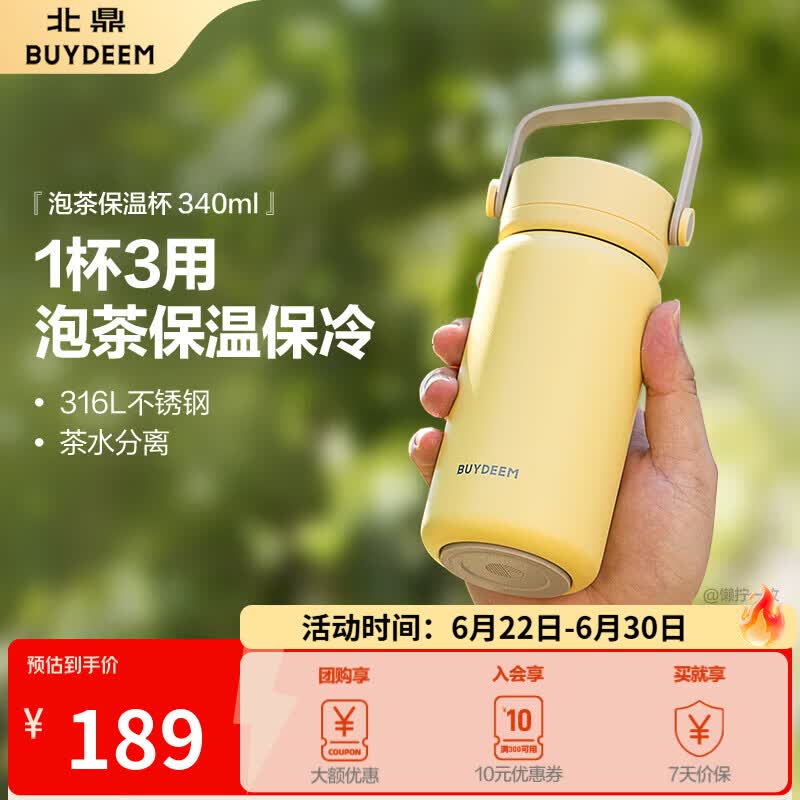 Термокружка с ситечком для заваривания чая Buydeem