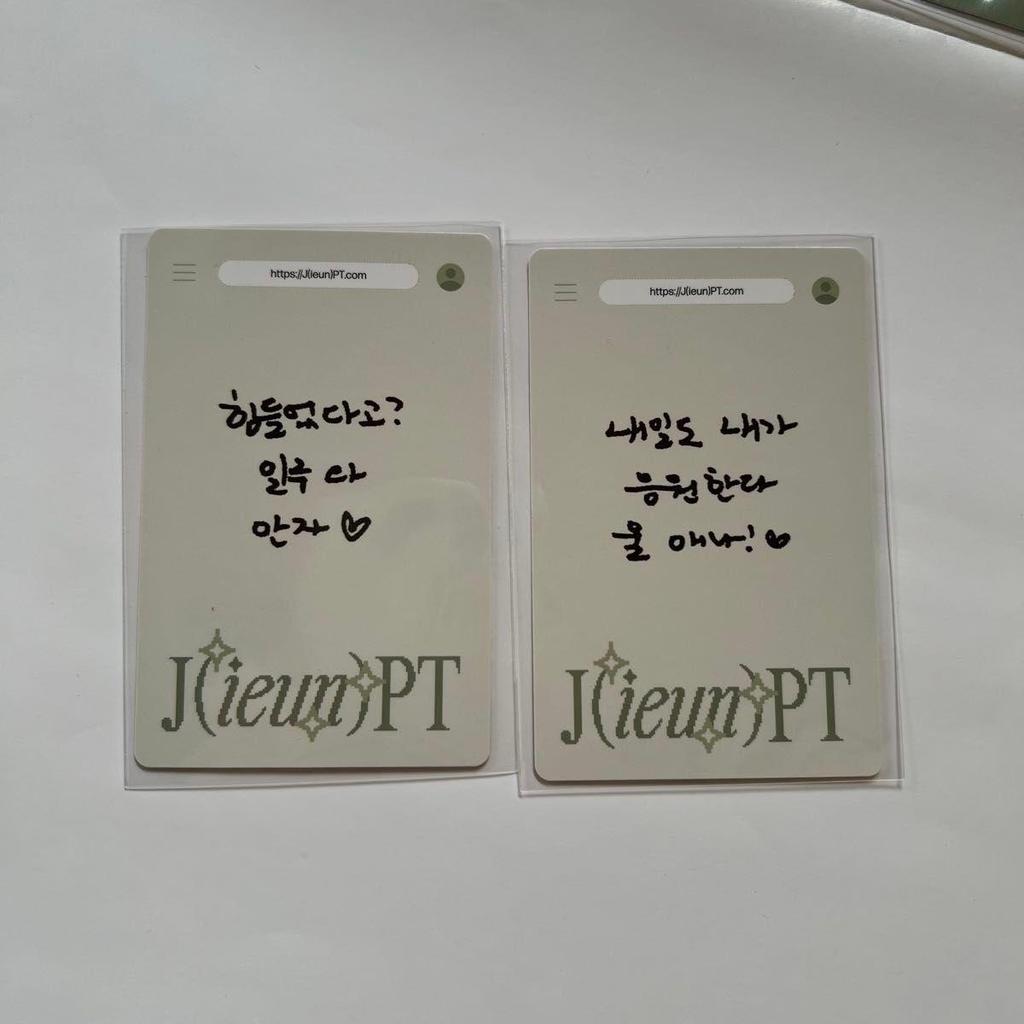 Used IU Trading Card