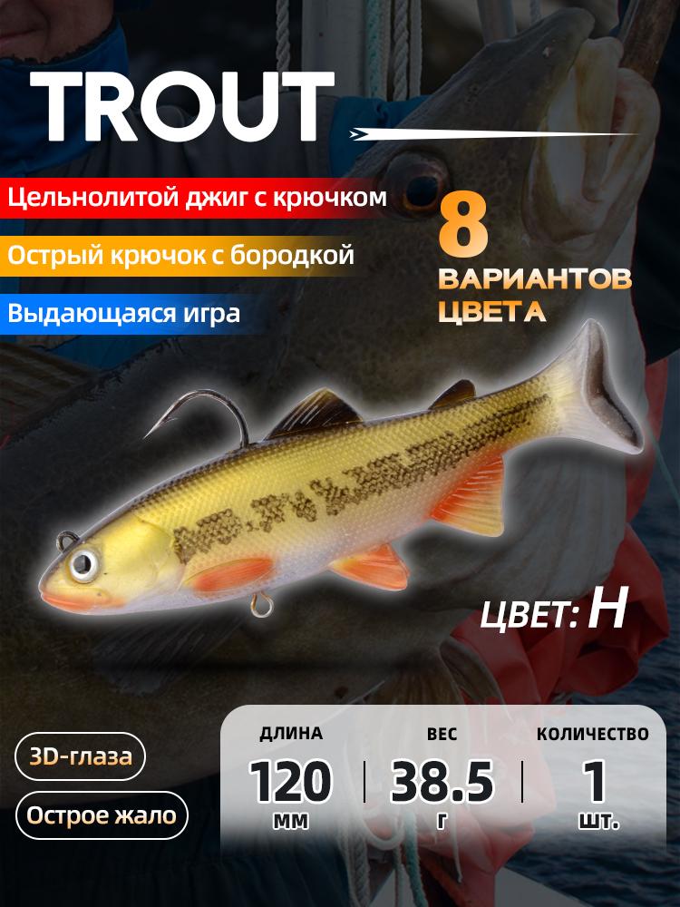 MEREDITH Trout Swimbait 12cm 38.5g 15cm 65.8g 1pc T-Tail Split Ring Trout Fishing BQE01