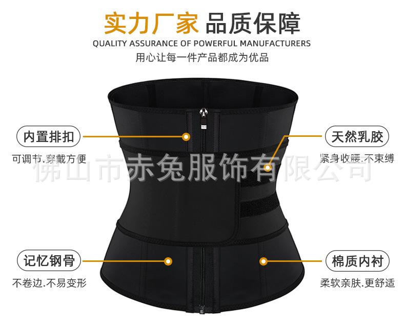 Plastic waist abdominal belt latex nine steel bone inner row buckle single belt sports waist trainer