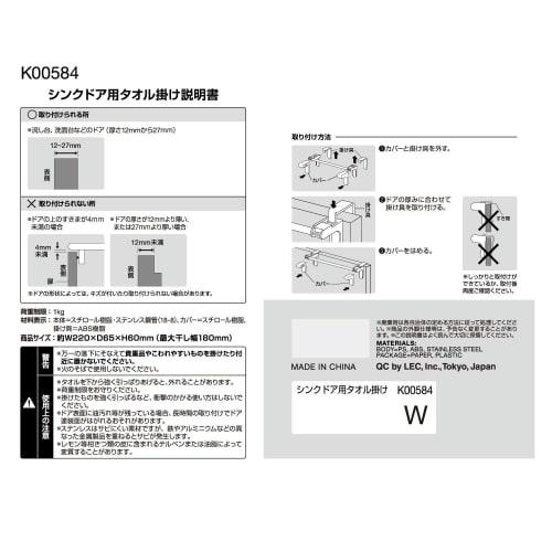 LEC Sink Door Towel Rack, Compact, White (Hook-and-Mount), 1kg Weight Capacity, Rust-Resistant Stainless Steel Pipe