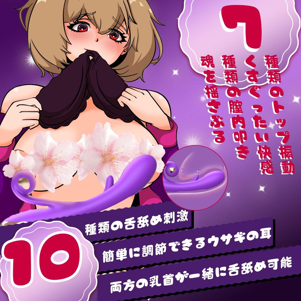 Vibrator for Squirting Adarto Goods Hitting Adjustable Rabbit Pink Cherry Blossom Dream Electric Squirting Types of Tongue Licking Stimulation 7 Types