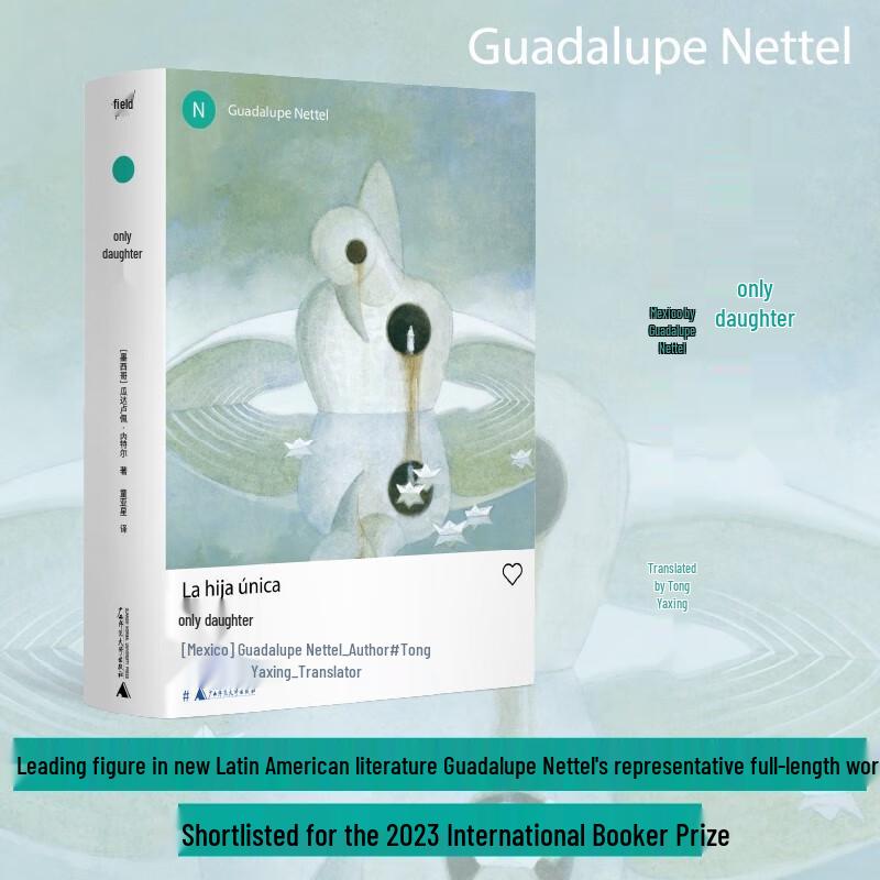 Only Daughter by Guadalupe Nettel