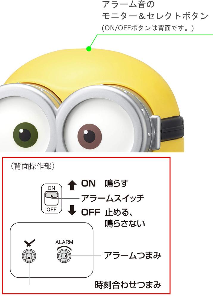 RHYTHM Minion/Bob Table Clock Alarm Clock Voice Alarm Yellow 15.2x12.1x12.3cm 4REA30ME33