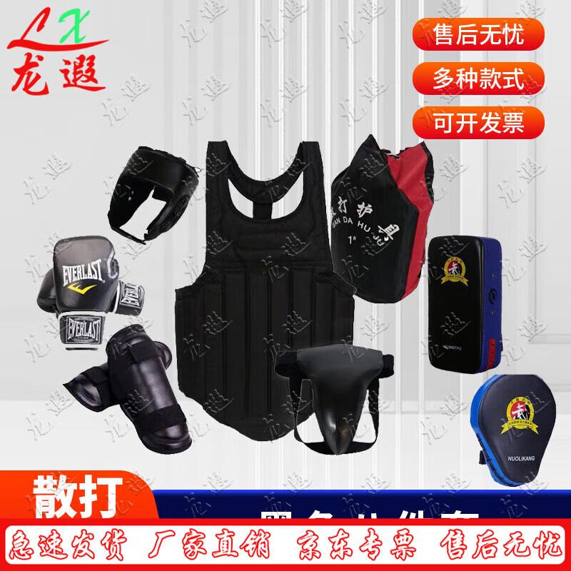 Longxia Boxing and Sanda Protective Gear Set