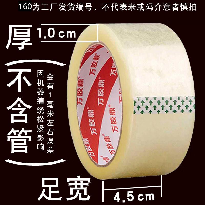 High-Strength Transparent Cloth Sealing Tape