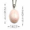 Pink Coral Oval Pendant with 14K White Gold Hardware Gift Wrapping and Gift Tag Includes a 40cm Plated Chain Be Changed To an 18K Gold Chain Undyed