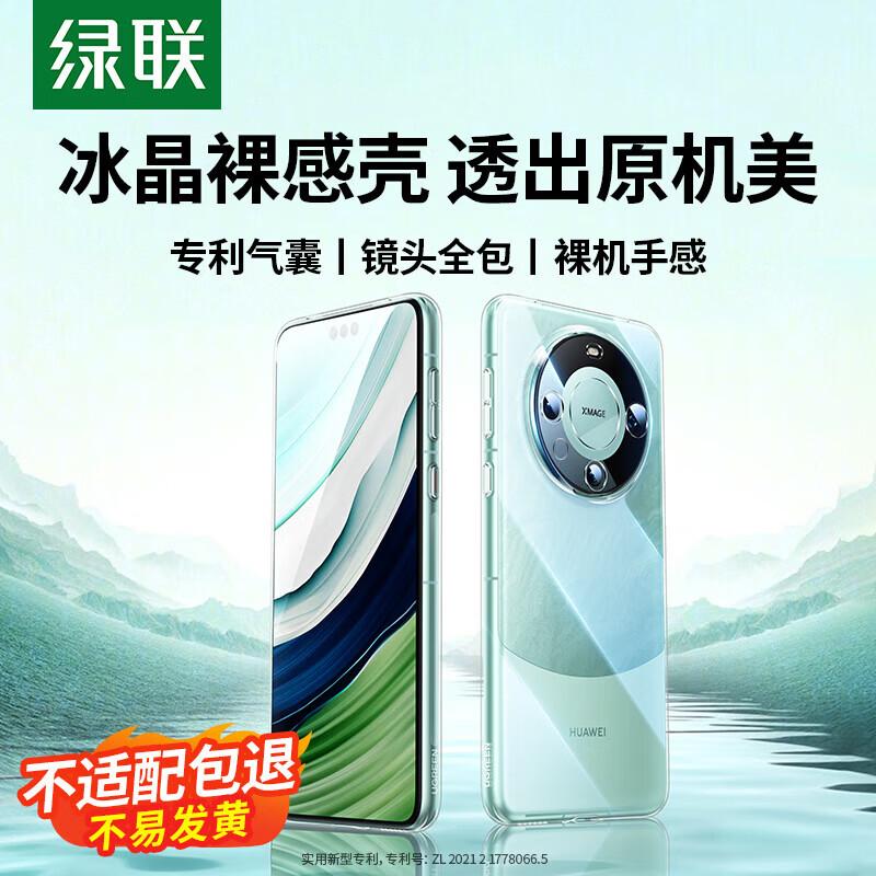 UGREEN Transparent Anti-Drop Phone Case for Huawei Mate 60