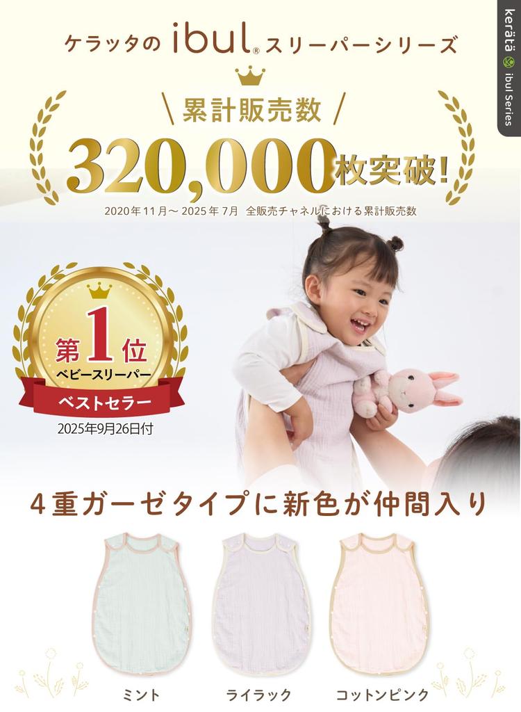 Keratta Ibul Baby for and Can Be Dressed While Ages and 4 Sleeper, Gauze, 4-Ply/6-Ply, 100% Cotton, Newborns, Spring, Summer, Fall, Winter, Sleeping,