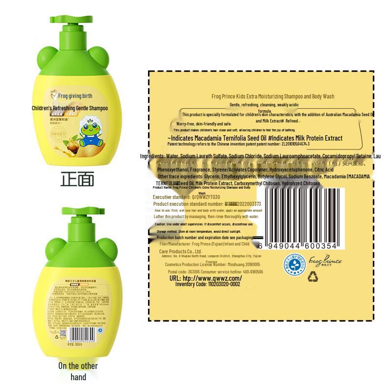 FROGPRINCE Refreshing & Gentle Shampoo