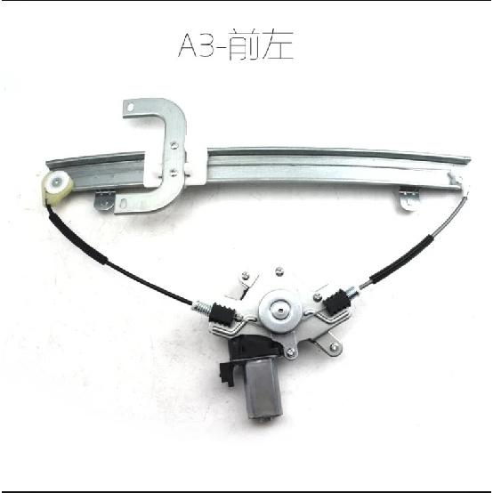 Window Regulator for Chery A3 A1 A5 Electric Window Glass Lifter Regulator Assembly Car Accessories A3 FRONT LEFT