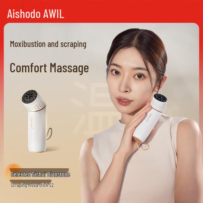 Ai Xiu Tang S2 Bianstone Moxibustion Stick