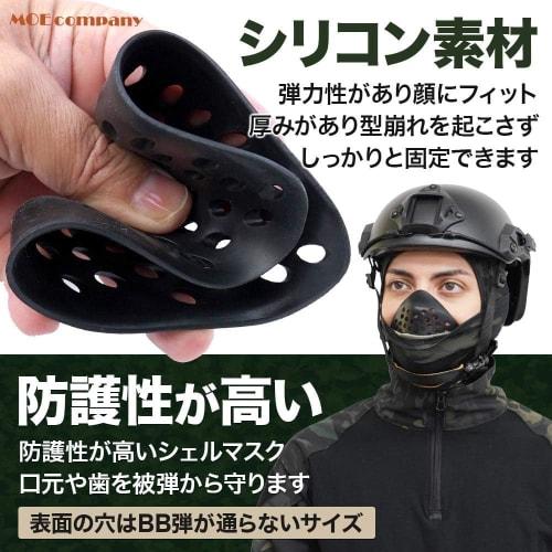 MOECo. Airsoft Mask, Face Mask, Face Guard, for Survival Games and Cosplay (Black)