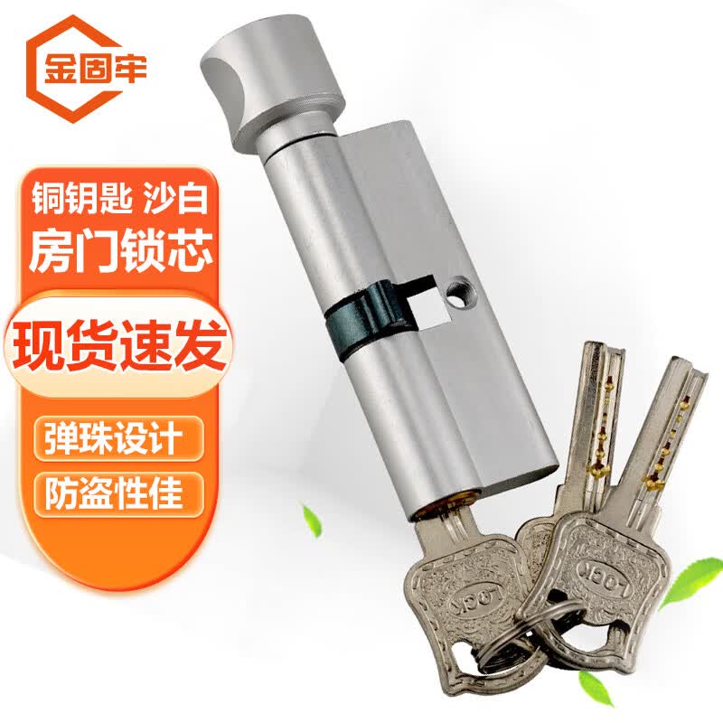 Jingulao Door Lock Cylinder Room Door Lock Cylinder