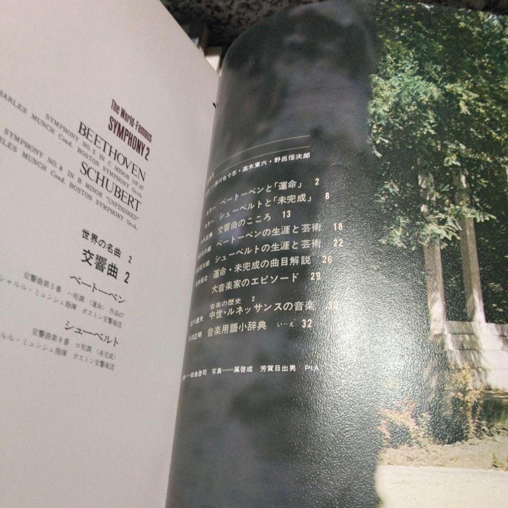 [USED] Grieg Beethoven Schubert Tchaikovsky Fate Unfinished Classic