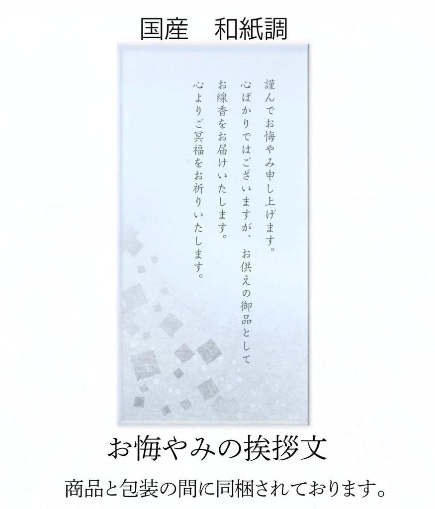 message Mireiko Incense Set of Three Smoky Incense and Gift wrapping and gift tag Perfect for and other in 1820 by Made in [Condolence included]