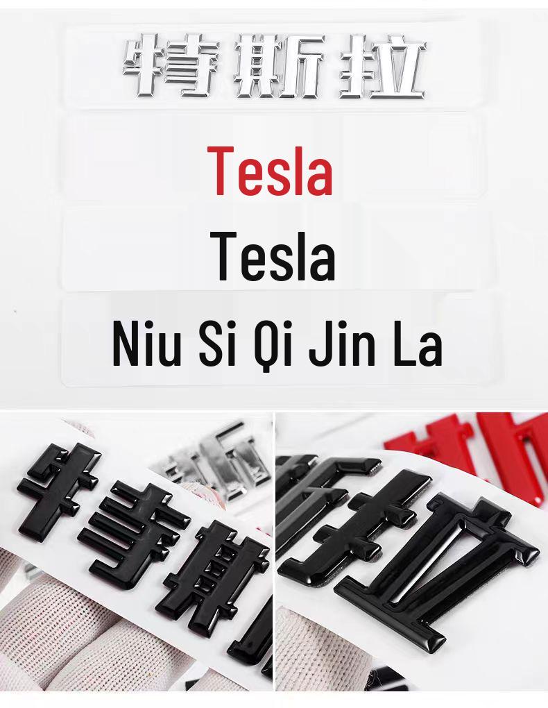 Tesla Model 3 SY X Kofferraum Kunststoff Logo Aufkleber - TESLA Englischer Buchstabe Auto Aufkleber