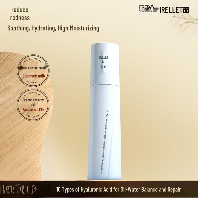RELLET New Upgrade Hyaluronic Acid Plumping Repair Lotion