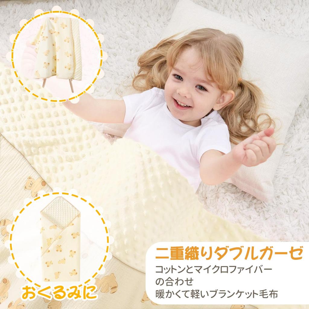 Pătură dublă din tifon pentru bebeluși, subțire, lavabilă la mașină, pentru petrecere de baby shower, pătură, tifon, pătură, pătură, 110 cm - 100 cm, aruncătură, băieți, fete, cadou, ușoară,