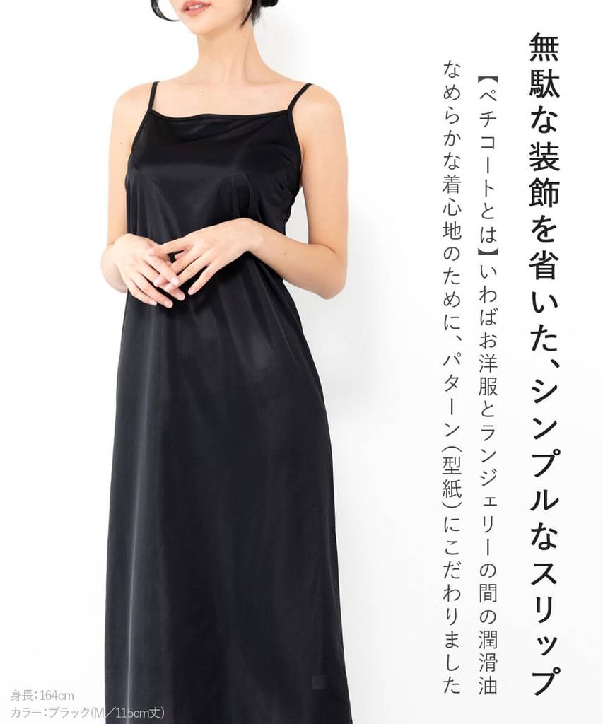 Frandelingerie Langes Unterkleid Petticoat Unterwäsche mit Eigenschaften für ein Erhältlich in verschiedenen Längen und Größen bis Inner [Blickdicht antistatisch