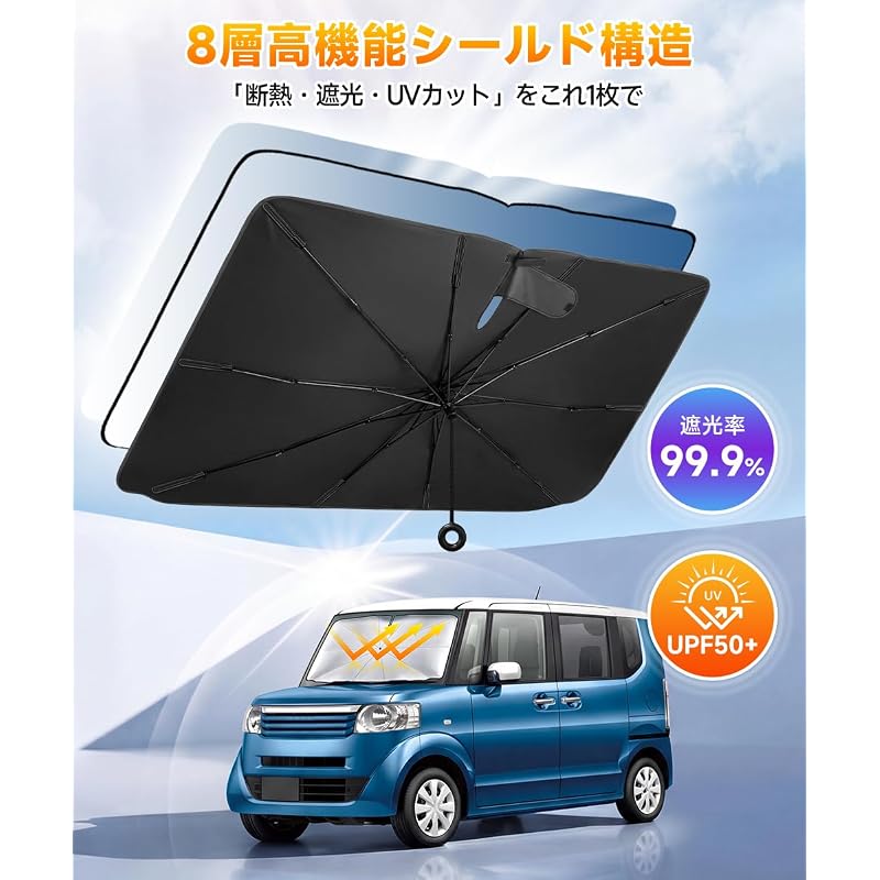 Car Front Sunshade [2026 New Model - Complete Light Blocking - Heat Insulation - UV Cut] Umbrella-type Car Sunshade for Car Front, Foldable, Suitable