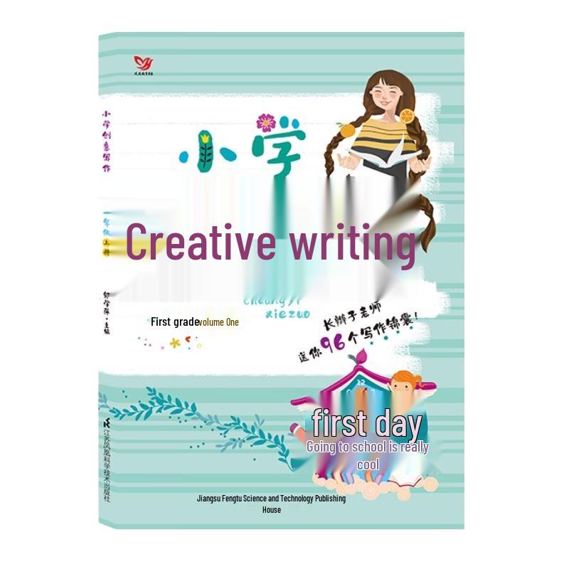 Primary School Creative Writing Grade 1 (New Edition) Volume 1