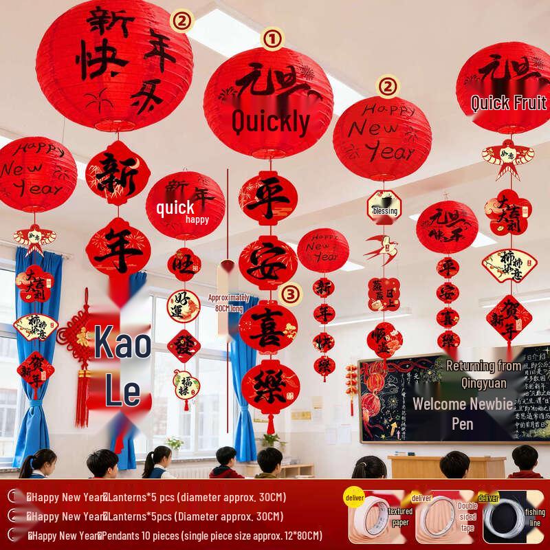 New Year Party Classroom Lantern & Decor Set