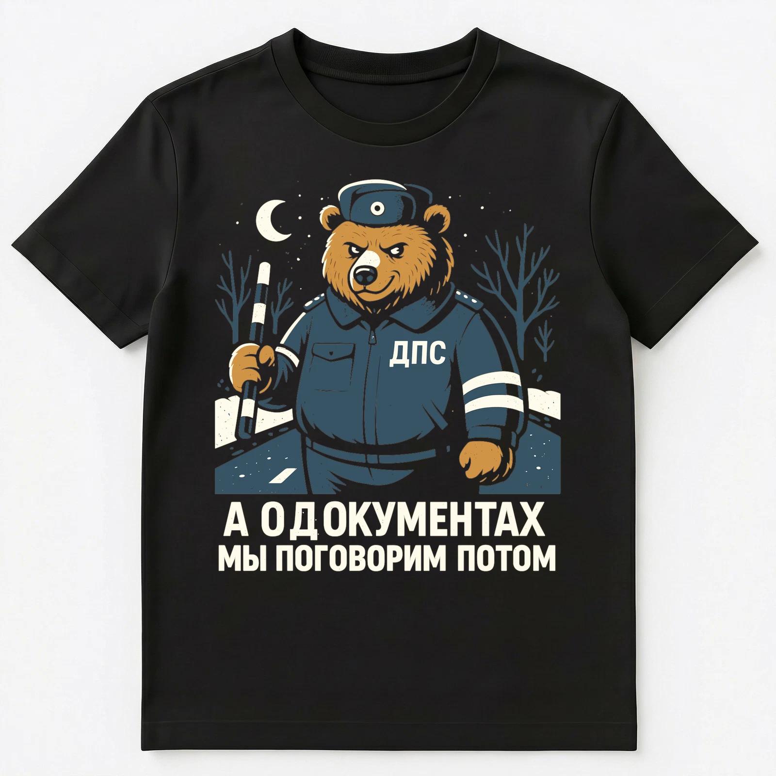 Funny Russian Bear Officer Design Humor Unisex T-Shirt 2XL
