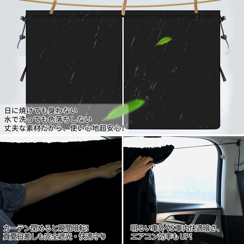 Car Curtain, Sunshade for Car Camping, Privacy Protection, Cafe Curtain, Light Blocking, Heat Insulation, UV Protection, Washable, Easy Installation,