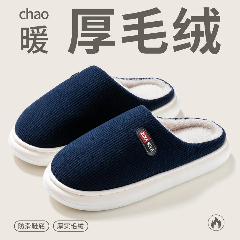 

Хлопковые тапочки осень и зима для дома, нескользящие, теплые, плюшевые, удобные, парные, домашние, пушистые тапочки 44-45 [Suitable for 43-44 feet] тёмно-синий