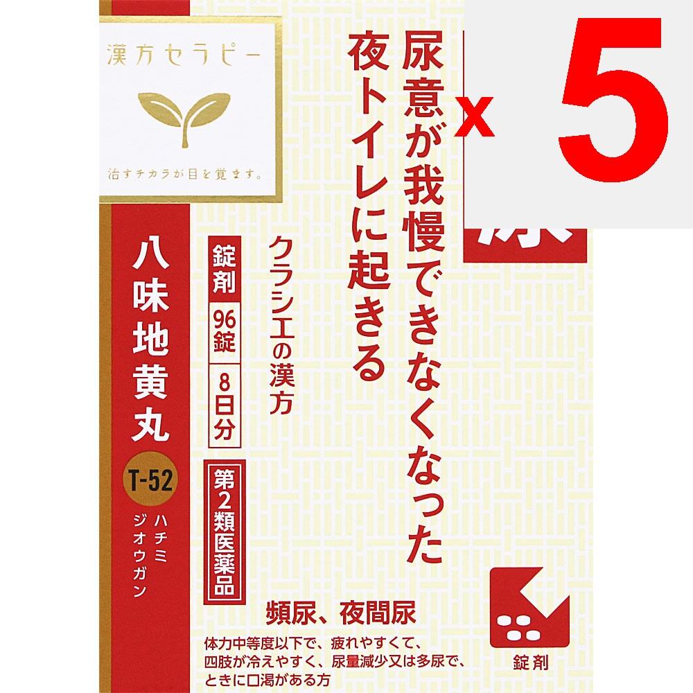 Kracie Pharmaceuticals Kampo Therapy Kracie Kampo Hachimi J?gan Extract Tablets 96 Tablets Chinese Medicine (Kracie) Chinese Medicine Indications: For