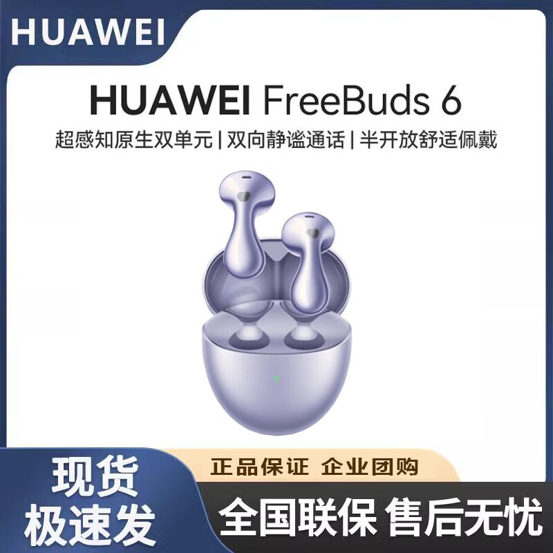Huawei FreeBuds 6 Wireless Earphones