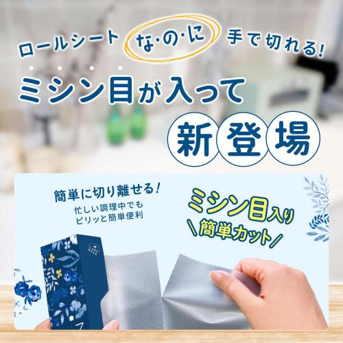 Nanoni Antibacterial Cutting Board Sheets (Perforated), 11 Sheets, Disposable Cutting Board Sheets, Hygienic, iSDG, Ishokudogen