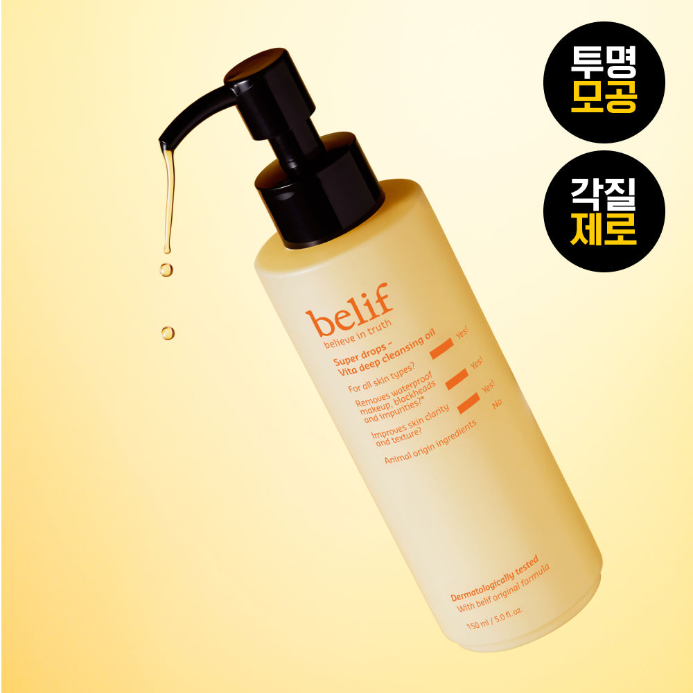 Belif Super Drops Vita Deep Cleansing Oil 150ml (1+1 pack) 150ml