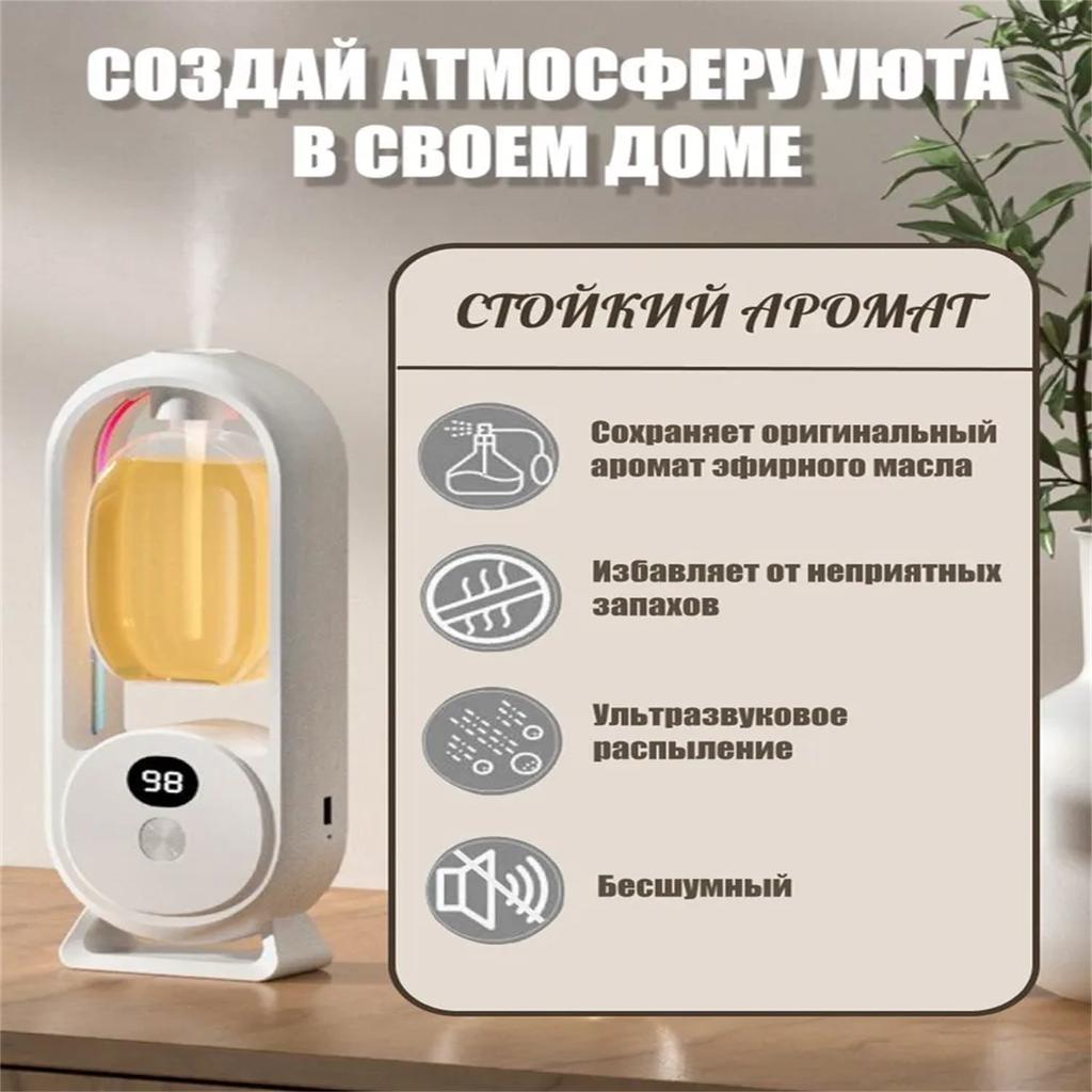 Aromatherapy Machine Automatic Sprayer Room Long-lasting  Humidifier Freshener Toilet Deodorant Indoor Machine 50ml