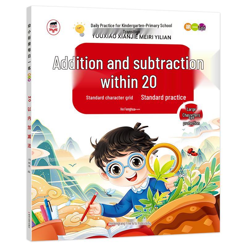 Early Childhood to Primary Transition: 10-Volume Set with Pinyin, Math Addition & Subtraction Practice Sheets, Large Font, Eye Protection